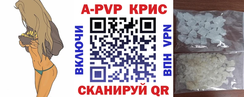 А ПВП кристаллы Нерчинск