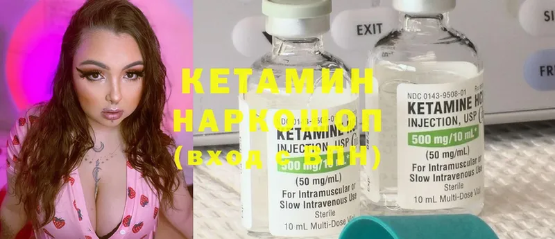 КЕТАМИН ketamine  Нерчинск 