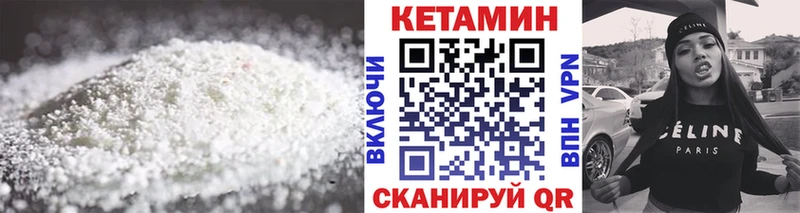 КЕТАМИН ketamine  что такое   Нерчинск 