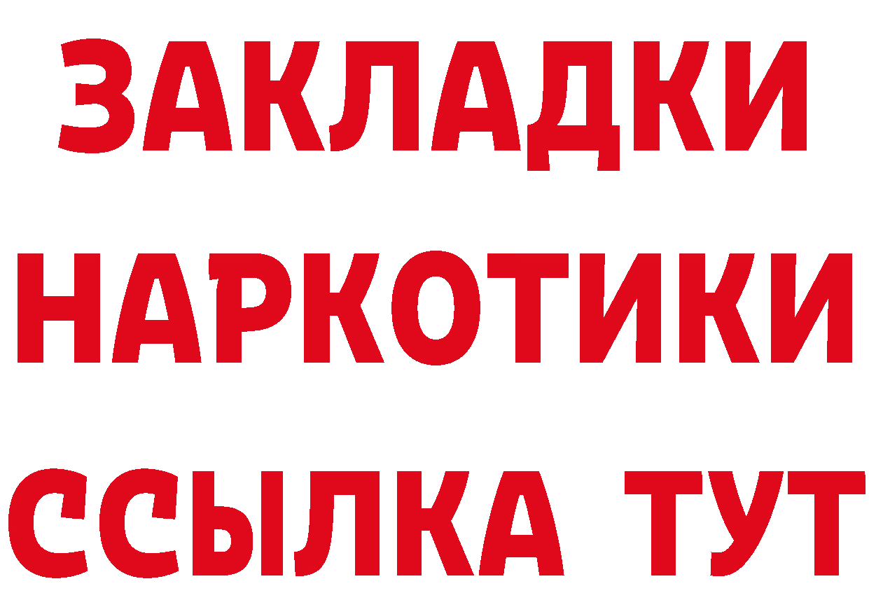 Виды наркоты  как зайти Нерчинск