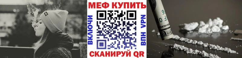 МЯУ-МЯУ мяу мяу  кракен рабочий сайт  Нерчинск 