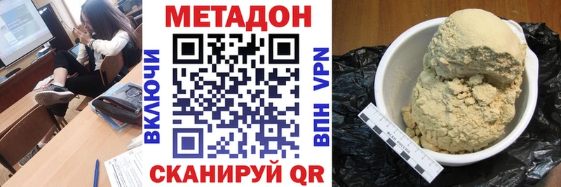 hydra сайт  Нерчинск  МЕТАДОН кристалл 
