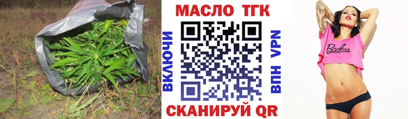 дарнет шоп  Нерчинск  ТГК жижа 